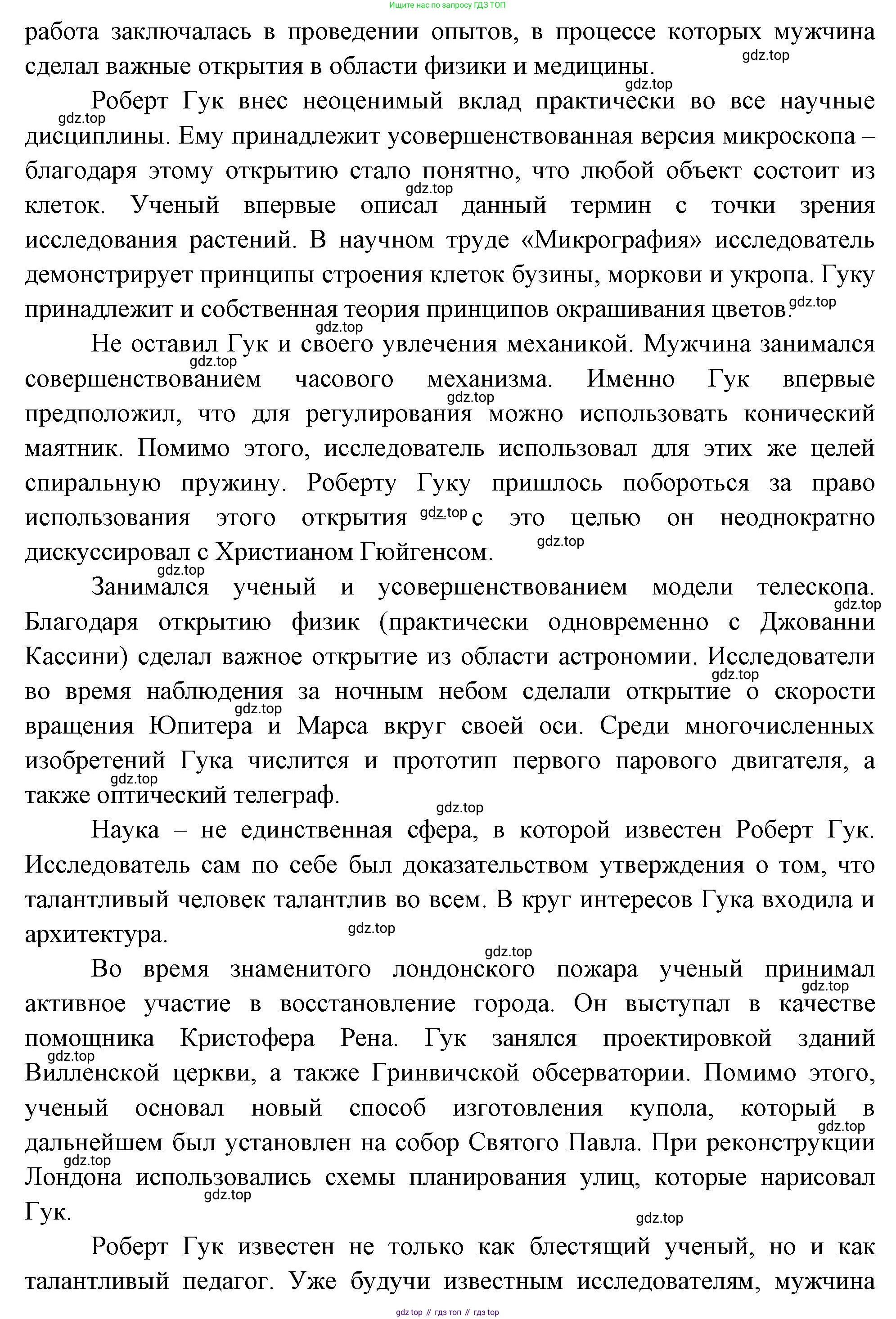 ГДЗ Биология, 10 класс Учебник, авторы: Пасечник Владимир Васильевич, Каменский Андрей Александрович, Рубцов Александр Михайлович, Швецов Глеб Геннадьевич, Абовян Леван Арташесович, Гапонюк Зоя Георгиевна, издательство Просвещение, Москва, 2024, коричневого цвета, Часть 1, страница 43, номер 6, Решение (продолжение 2)