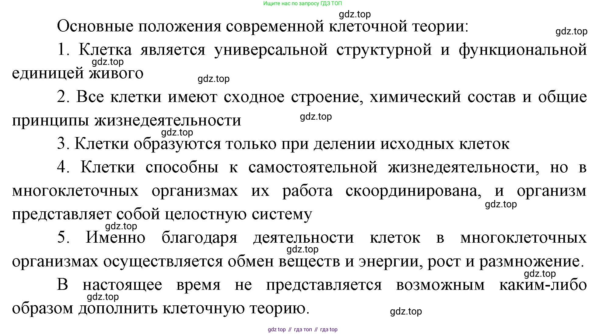 ГДЗ Биология, 10 класс Учебник, авторы: Пасечник Владимир Васильевич, Каменский Андрей Александрович, Рубцов Александр Михайлович, Швецов Глеб Геннадьевич, Абовян Леван Арташесович, Гапонюк Зоя Георгиевна, издательство Просвещение, Москва, 2024, коричневого цвета, Часть 1, страница 54, номер 4, Решение (продолжение 2)
