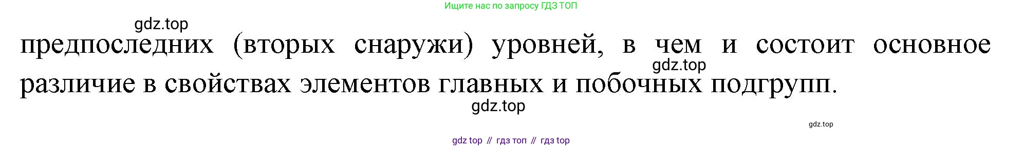 ГДЗ Биология, 10 класс Учебник, авторы: Пасечник Владимир Васильевич, Каменский Андрей Александрович, Рубцов Александр Михайлович, Швецов Глеб Геннадьевич, Абовян Леван Арташесович, Гапонюк Зоя Георгиевна, издательство Просвещение, Москва, 2024, коричневого цвета, Часть 1, страница 56, номер 4, Решение (продолжение 2)