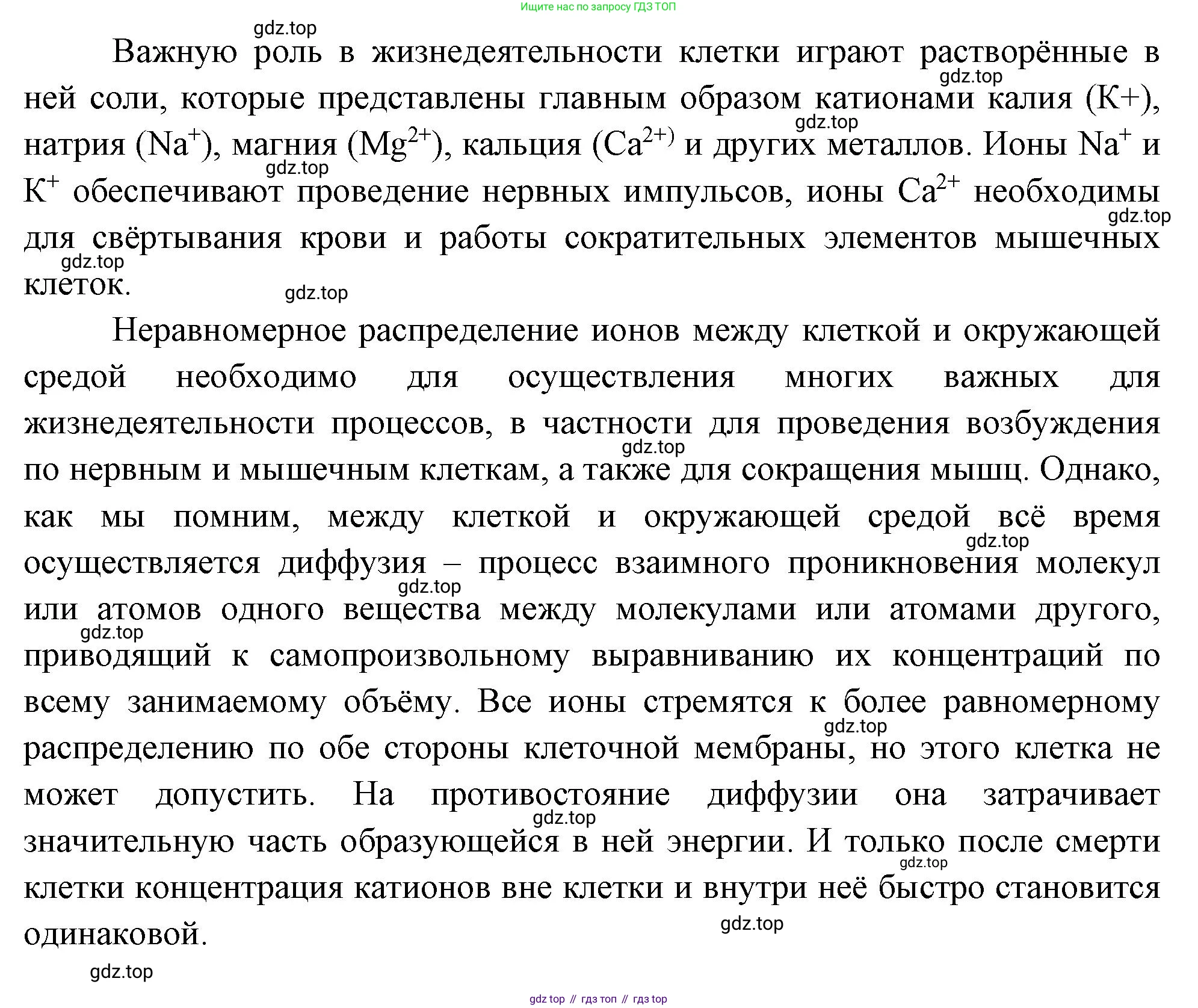 ГДЗ Биология, 10 класс Учебник, авторы: Пасечник Владимир Васильевич, Каменский Андрей Александрович, Рубцов Александр Михайлович, Швецов Глеб Геннадьевич, Абовян Леван Арташесович, Гапонюк Зоя Георгиевна, издательство Просвещение, Москва, 2024, коричневого цвета, Часть 1, страница 63, номер 4, Решение (продолжение 2)