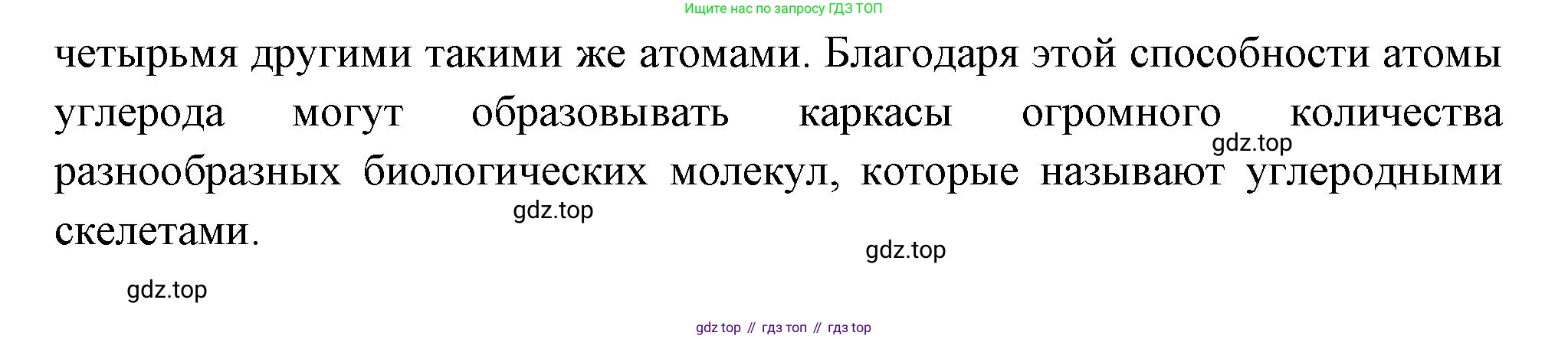 ГДЗ Биология, 10 класс Учебник, авторы: Пасечник Владимир Васильевич, Каменский Андрей Александрович, Рубцов Александр Михайлович, Швецов Глеб Геннадьевич, Абовян Леван Арташесович, Гапонюк Зоя Георгиевна, издательство Просвещение, Москва, 2024, коричневого цвета, Часть 1, страница 63, номер 8, Решение (продолжение 2)