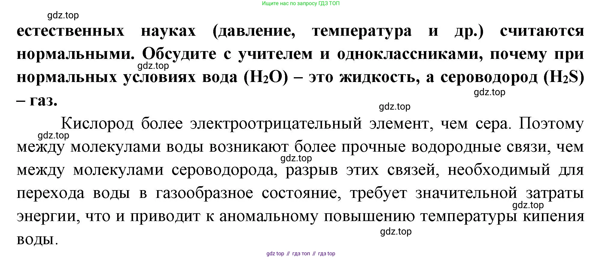 ГДЗ Биология, 10 класс Учебник, авторы: Пасечник Владимир Васильевич, Каменский Андрей Александрович, Рубцов Александр Михайлович, Швецов Глеб Геннадьевич, Абовян Леван Арташесович, Гапонюк Зоя Георгиевна, издательство Просвещение, Москва, 2024, коричневого цвета, Часть 1, страница 64, Решение (продолжение 2)