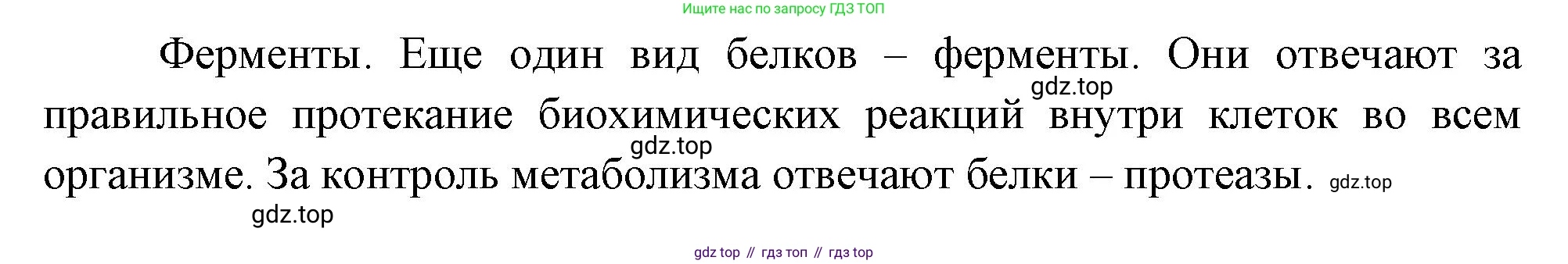 ГДЗ Биология, 10 класс Учебник, авторы: Пасечник Владимир Васильевич, Каменский Андрей Александрович, Рубцов Александр Михайлович, Швецов Глеб Геннадьевич, Абовян Леван Арташесович, Гапонюк Зоя Георгиевна, издательство Просвещение, Москва, 2024, коричневого цвета, Часть 1, страница 76, номер 8, Решение (продолжение 3)