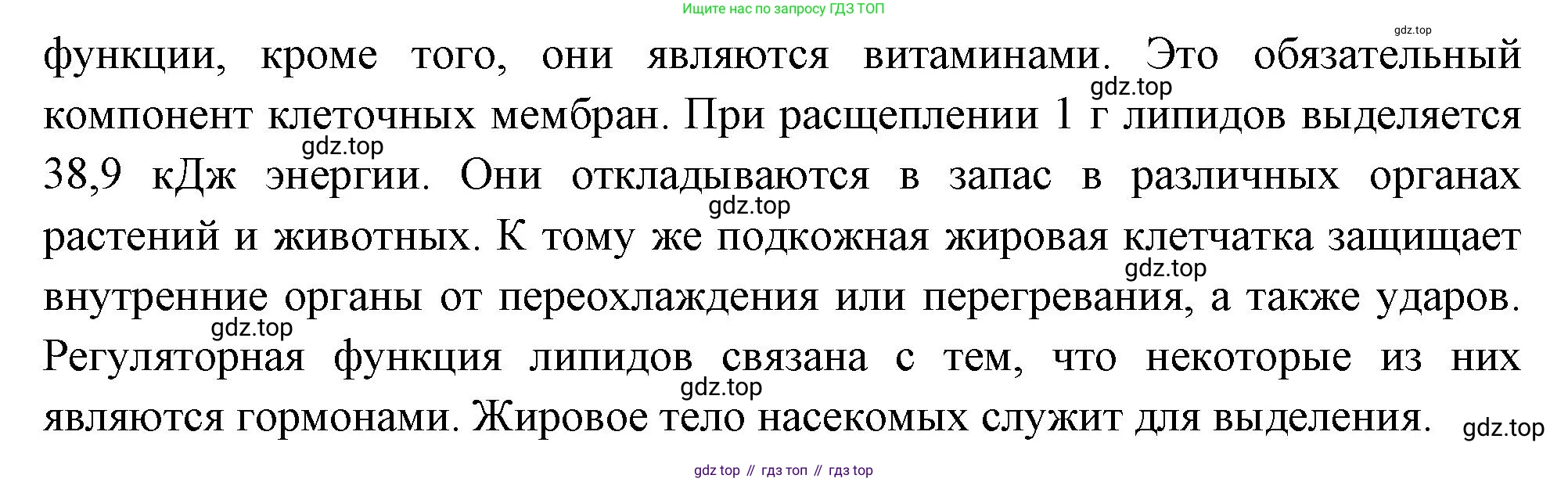 ГДЗ Биология, 10 класс Учебник, авторы: Пасечник Владимир Васильевич, Каменский Андрей Александрович, Рубцов Александр Михайлович, Швецов Глеб Геннадьевич, Абовян Леван Арташесович, Гапонюк Зоя Георгиевна, издательство Просвещение, Москва, 2024, коричневого цвета, Часть 1, страница 95, номер 2, Решение (продолжение 2)