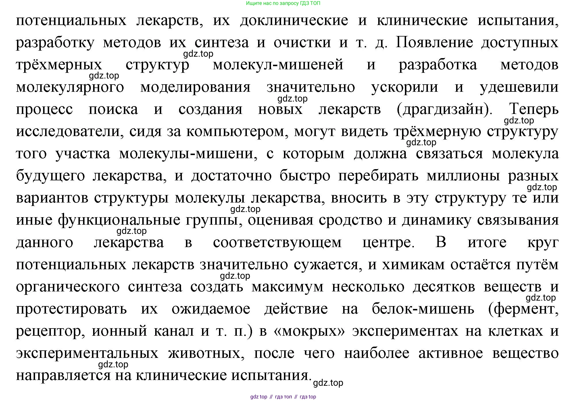 ГДЗ Биология, 10 класс Учебник, авторы: Пасечник Владимир Васильевич, Каменский Андрей Александрович, Рубцов Александр Михайлович, Швецов Глеб Геннадьевич, Абовян Леван Арташесович, Гапонюк Зоя Георгиевна, издательство Просвещение, Москва, 2024, коричневого цвета, Часть 1, страница 117, номер 2, Решение (продолжение 2)