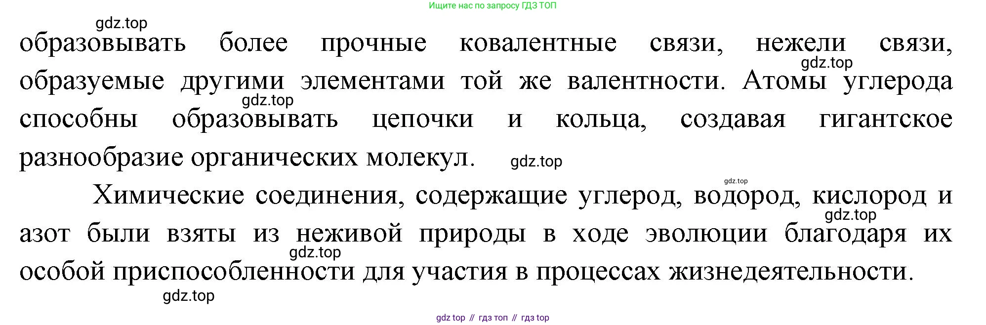 ГДЗ Биология, 10 класс Учебник, авторы: Пасечник Владимир Васильевич, Каменский Андрей Александрович, Рубцов Александр Михайлович, Швецов Глеб Геннадьевич, Абовян Леван Арташесович, Гапонюк Зоя Георгиевна, издательство Просвещение, Москва, 2024, коричневого цвета, Часть 1, страница 118, номер 3, Решение (продолжение 2)