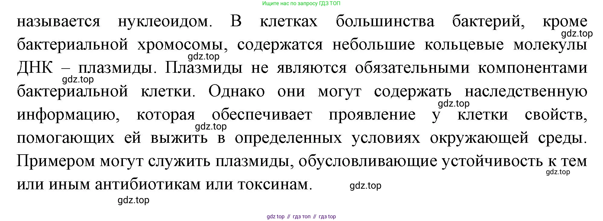 ГДЗ Биология, 10 класс Учебник, авторы: Пасечник Владимир Васильевич, Каменский Андрей Александрович, Рубцов Александр Михайлович, Швецов Глеб Геннадьевич, Абовян Леван Арташесович, Гапонюк Зоя Георгиевна, издательство Просвещение, Москва, 2024, коричневого цвета, Часть 1, страница 125, номер 2, Решение (продолжение 2)