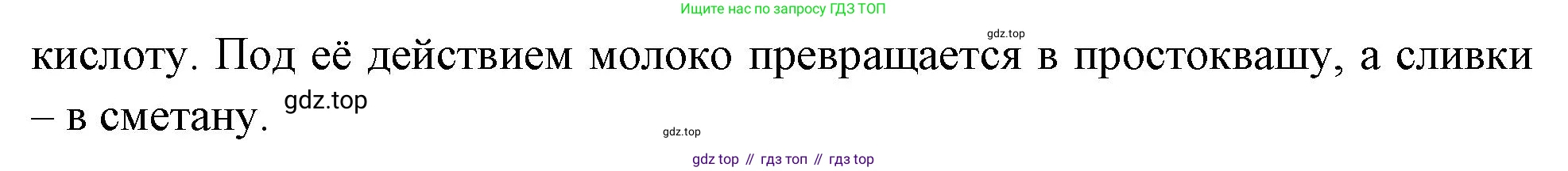 ГДЗ Биология, 10 класс Учебник, авторы: Пасечник Владимир Васильевич, Каменский Андрей Александрович, Рубцов Александр Михайлович, Швецов Глеб Геннадьевич, Абовян Леван Арташесович, Гапонюк Зоя Георгиевна, издательство Просвещение, Москва, 2024, коричневого цвета, Часть 1, страница 125, Решение (продолжение 2)