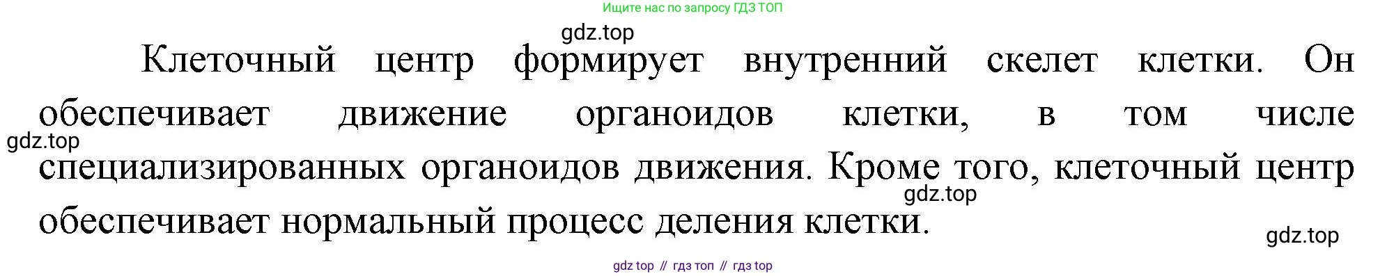 ГДЗ Биология, 10 класс Учебник, авторы: Пасечник Владимир Васильевич, Каменский Андрей Александрович, Рубцов Александр Михайлович, Швецов Глеб Геннадьевич, Абовян Леван Арташесович, Гапонюк Зоя Георгиевна, издательство Просвещение, Москва, 2024, коричневого цвета, Часть 1, страница 151, номер 3, Решение (продолжение 2)