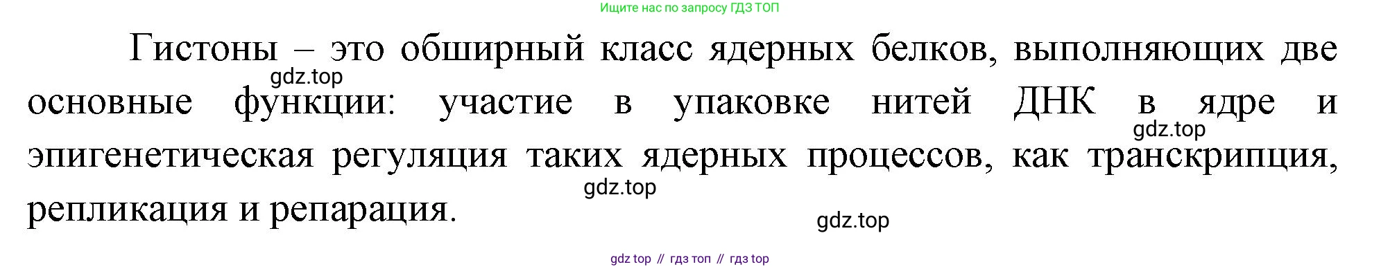 ГДЗ Биология, 10 класс Учебник, авторы: Пасечник Владимир Васильевич, Каменский Андрей Александрович, Рубцов Александр Михайлович, Швецов Глеб Геннадьевич, Абовян Леван Арташесович, Гапонюк Зоя Георгиевна, издательство Просвещение, Москва, 2024, коричневого цвета, Часть 1, страница 157, номер 3, Решение (продолжение 2)