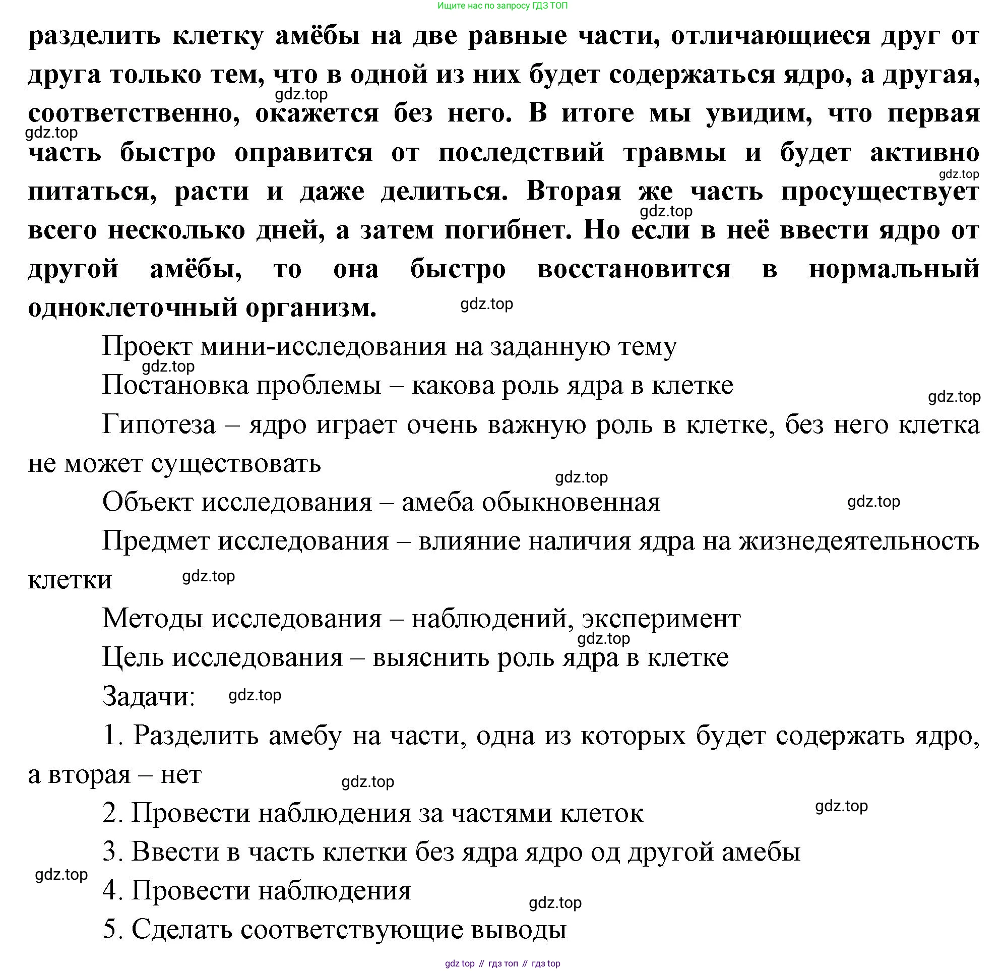 ГДЗ Биология, 10 класс Учебник, авторы: Пасечник Владимир Васильевич, Каменский Андрей Александрович, Рубцов Александр Михайлович, Швецов Глеб Геннадьевич, Абовян Леван Арташесович, Гапонюк Зоя Георгиевна, издательство Просвещение, Москва, 2024, коричневого цвета, Часть 1, страница 157, номер 7, Решение (продолжение 2)