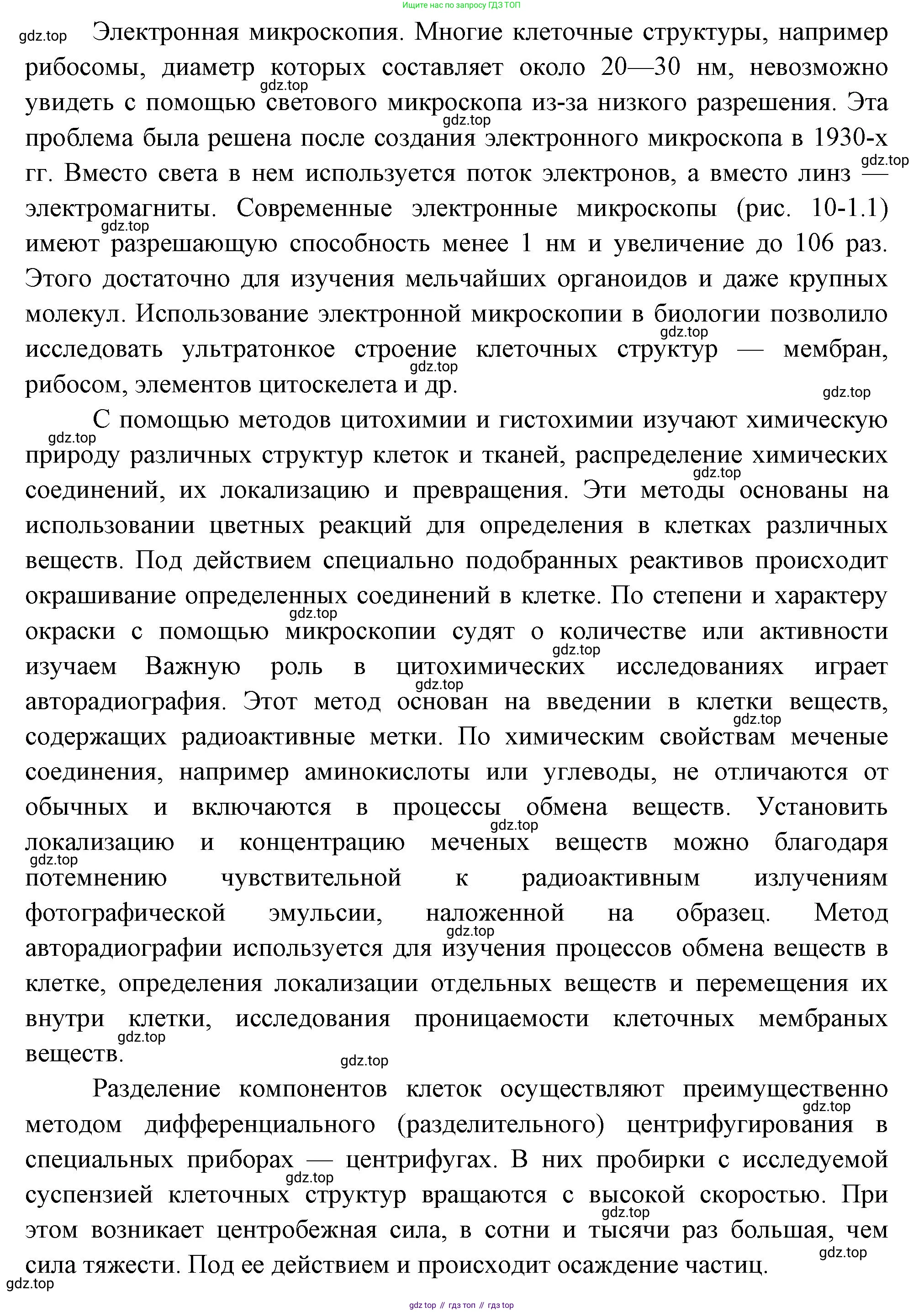 ГДЗ Биология, 10 класс Учебник, авторы: Пасечник Владимир Васильевич, Каменский Андрей Александрович, Рубцов Александр Михайлович, Швецов Глеб Геннадьевич, Абовян Леван Арташесович, Гапонюк Зоя Георгиевна, издательство Просвещение, Москва, 2024, коричневого цвета, Часть 1, страница 162, номер 3, Решение (продолжение 2)