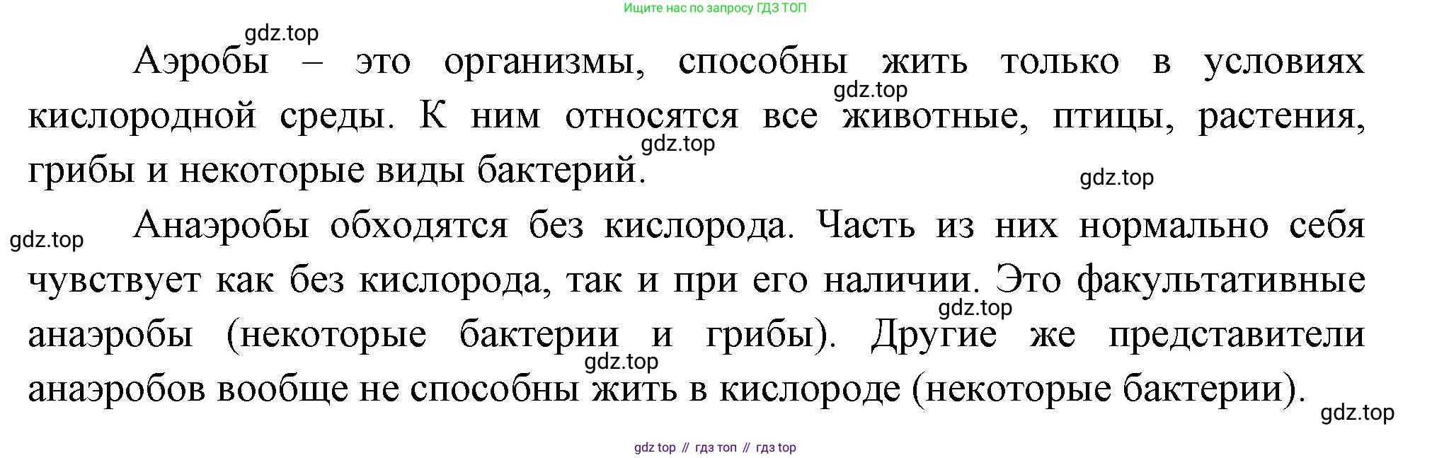 ГДЗ Биология, 10 класс Учебник, авторы: Пасечник Владимир Васильевич, Каменский Андрей Александрович, Рубцов Александр Михайлович, Швецов Глеб Геннадьевич, Абовян Леван Арташесович, Гапонюк Зоя Георгиевна, издательство Просвещение, Москва, 2024, коричневого цвета, Часть 1, страница 167, номер 5, Решение (продолжение 2)