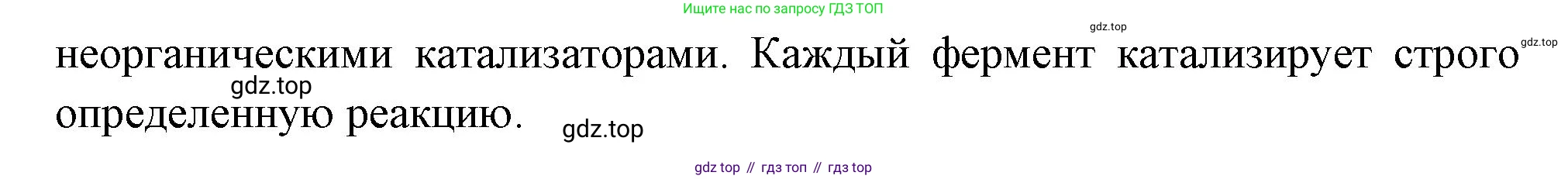 ГДЗ Биология, 10 класс Учебник, авторы: Пасечник Владимир Васильевич, Каменский Андрей Александрович, Рубцов Александр Михайлович, Швецов Глеб Геннадьевич, Абовян Леван Арташесович, Гапонюк Зоя Георгиевна, издательство Просвещение, Москва, 2024, коричневого цвета, Часть 1, страница 167, номер 7, Решение (продолжение 2)