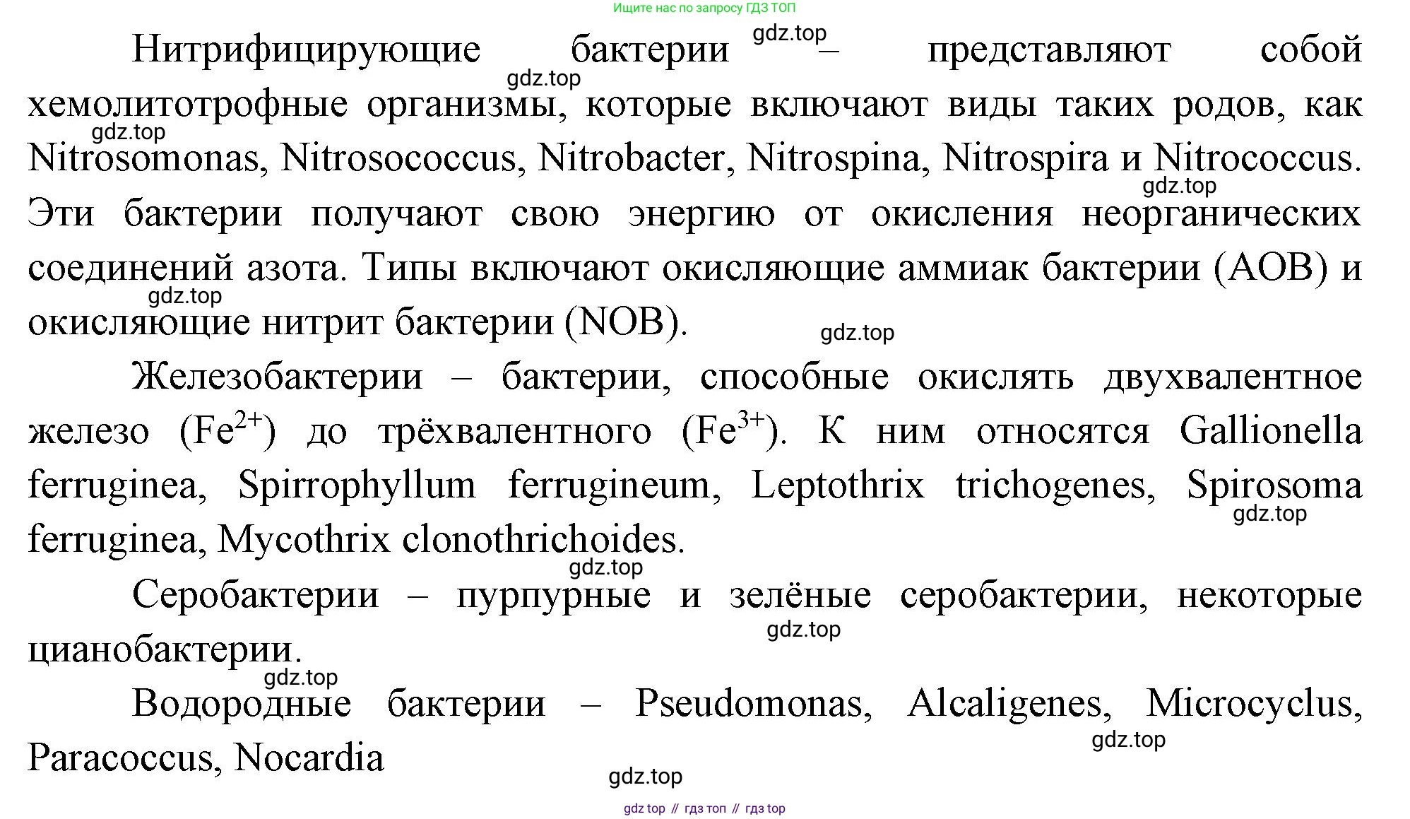 ГДЗ Биология, 10 класс Учебник, авторы: Пасечник Владимир Васильевич, Каменский Андрей Александрович, Рубцов Александр Михайлович, Швецов Глеб Геннадьевич, Абовян Леван Арташесович, Гапонюк Зоя Георгиевна, издательство Просвещение, Москва, 2024, коричневого цвета, Часть 1, страница 179, номер 3, Решение (продолжение 2)