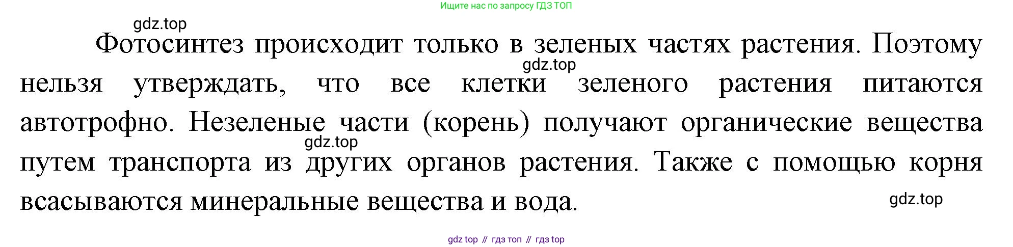 ГДЗ Биология, 10 класс Учебник, авторы: Пасечник Владимир Васильевич, Каменский Андрей Александрович, Рубцов Александр Михайлович, Швецов Глеб Геннадьевич, Абовян Леван Арташесович, Гапонюк Зоя Георгиевна, издательство Просвещение, Москва, 2024, коричневого цвета, Часть 1, страница 192, номер 10, Решение (продолжение 2)