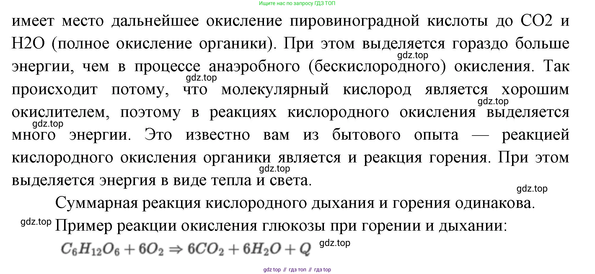 ГДЗ Биология, 10 класс Учебник, авторы: Пасечник Владимир Васильевич, Каменский Андрей Александрович, Рубцов Александр Михайлович, Швецов Глеб Геннадьевич, Абовян Леван Арташесович, Гапонюк Зоя Георгиевна, издательство Просвещение, Москва, 2024, коричневого цвета, Часть 1, страница 192, номер 3, Решение (продолжение 2)