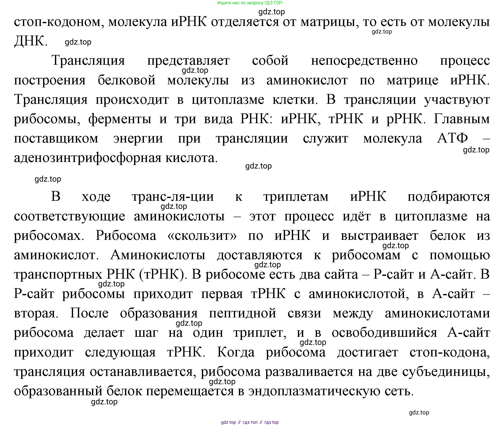 ГДЗ Биология, 10 класс Учебник, авторы: Пасечник Владимир Васильевич, Каменский Андрей Александрович, Рубцов Александр Михайлович, Швецов Глеб Геннадьевич, Абовян Леван Арташесович, Гапонюк Зоя Георгиевна, издательство Просвещение, Москва, 2024, коричневого цвета, Часть 1, страница 203, номер 1, Решение (продолжение 2)