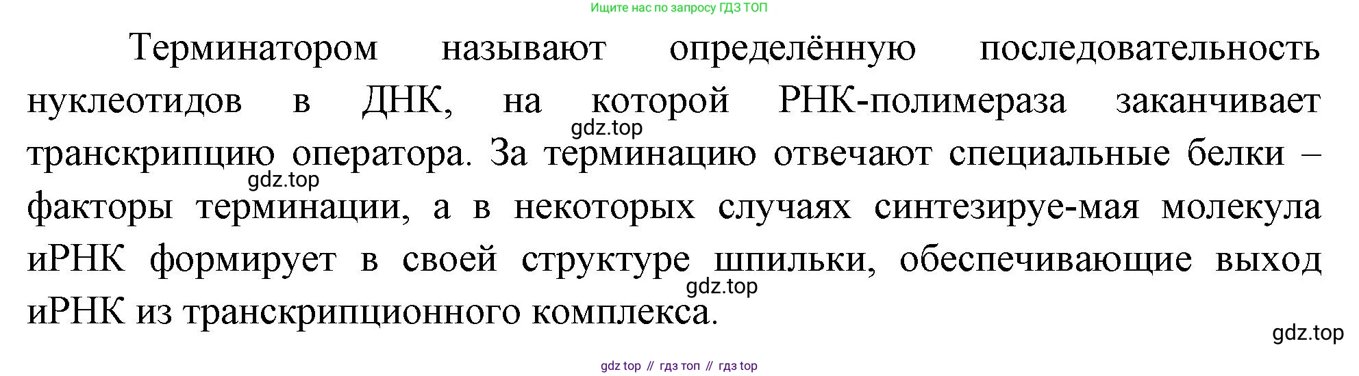 ГДЗ Биология, 10 класс Учебник, авторы: Пасечник Владимир Васильевич, Каменский Андрей Александрович, Рубцов Александр Михайлович, Швецов Глеб Геннадьевич, Абовян Леван Арташесович, Гапонюк Зоя Георгиевна, издательство Просвещение, Москва, 2024, коричневого цвета, Часть 1, страница 209, номер 5, Решение (продолжение 2)