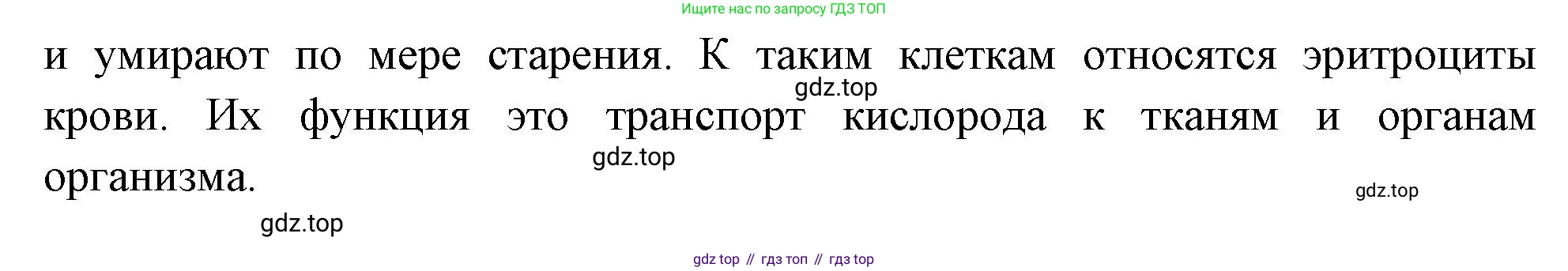 ГДЗ Биология, 10 класс Учебник, авторы: Пасечник Владимир Васильевич, Каменский Андрей Александрович, Рубцов Александр Михайлович, Швецов Глеб Геннадьевич, Абовян Леван Арташесович, Гапонюк Зоя Георгиевна, издательство Просвещение, Москва, 2024, коричневого цвета, Часть 1, страница 209, номер 2, Решение (продолжение 2)