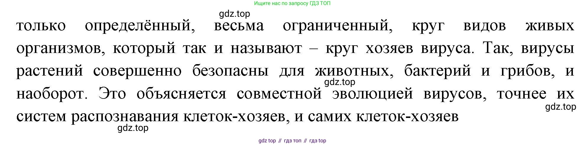 ГДЗ Биология, 10 класс Учебник, авторы: Пасечник Владимир Васильевич, Каменский Андрей Александрович, Рубцов Александр Михайлович, Швецов Глеб Геннадьевич, Абовян Леван Арташесович, Гапонюк Зоя Георгиевна, издательство Просвещение, Москва, 2024, коричневого цвета, Часть 1, страница 226, номер 1, Решение (продолжение 2)
