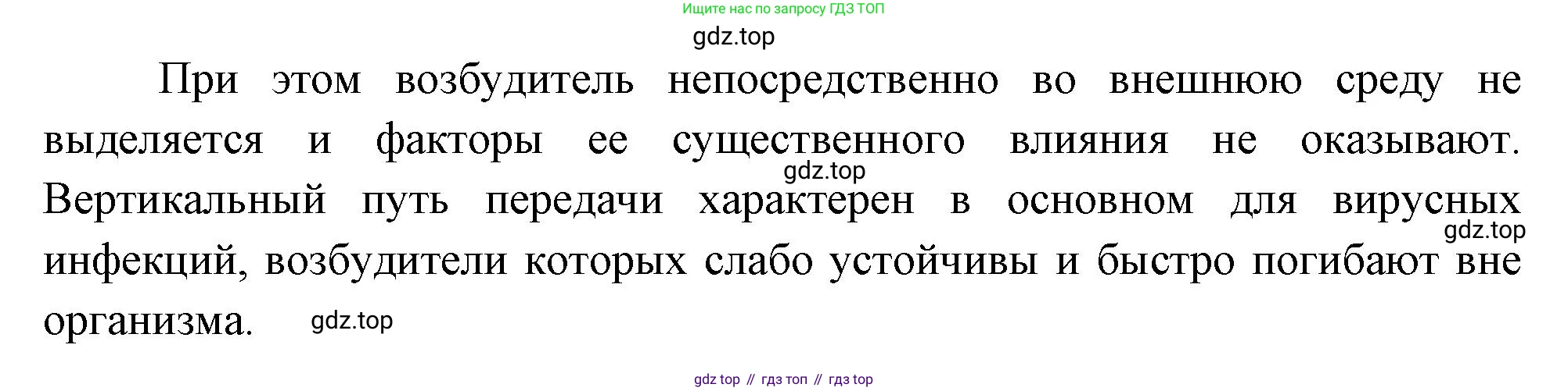 ГДЗ Биология, 10 класс Учебник, авторы: Пасечник Владимир Васильевич, Каменский Андрей Александрович, Рубцов Александр Михайлович, Швецов Глеб Геннадьевич, Абовян Леван Арташесович, Гапонюк Зоя Георгиевна, издательство Просвещение, Москва, 2024, коричневого цвета, Часть 1, страница 227, номер 4, Решение (продолжение 2)