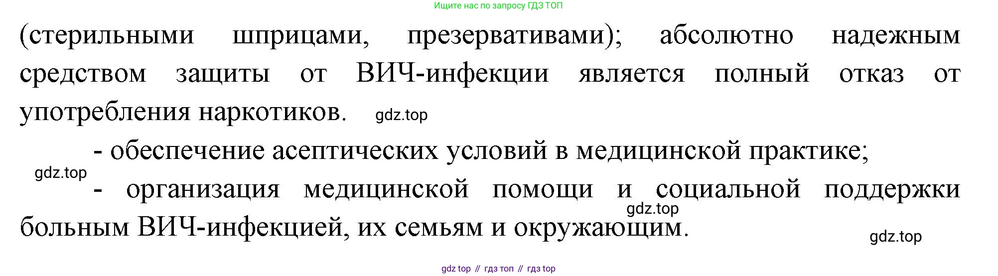 ГДЗ Биология, 10 класс Учебник, авторы: Пасечник Владимир Васильевич, Каменский Андрей Александрович, Рубцов Александр Михайлович, Швецов Глеб Геннадьевич, Абовян Леван Арташесович, Гапонюк Зоя Георгиевна, издательство Просвещение, Москва, 2024, коричневого цвета, Часть 1, страница 227, номер 7, Решение (продолжение 2)