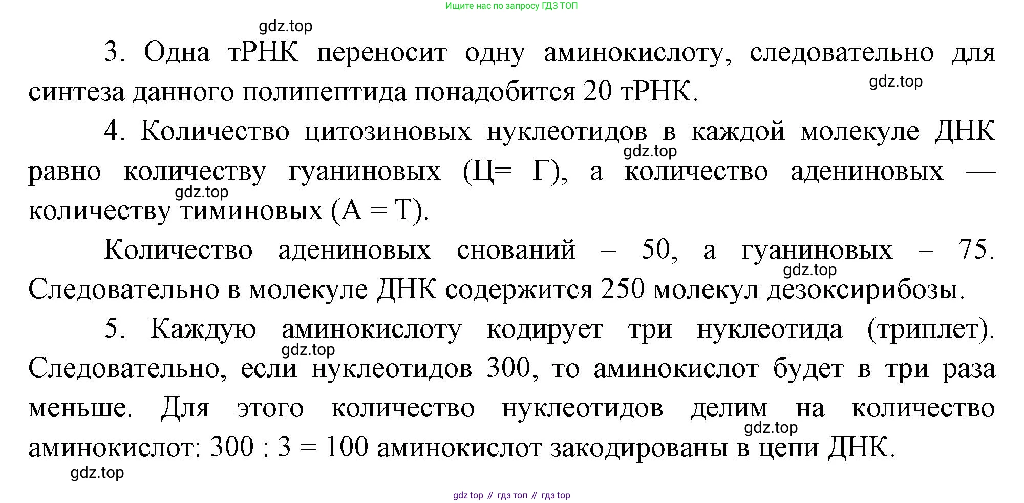 ГДЗ Биология, 10 класс Учебник, авторы: Пасечник Владимир Васильевич, Каменский Андрей Александрович, Рубцов Александр Михайлович, Швецов Глеб Геннадьевич, Абовян Леван Арташесович, Гапонюк Зоя Георгиевна, издательство Просвещение, Москва, 2024, коричневого цвета, Часть 1, страница 228, номер 1, Решение (продолжение 2)