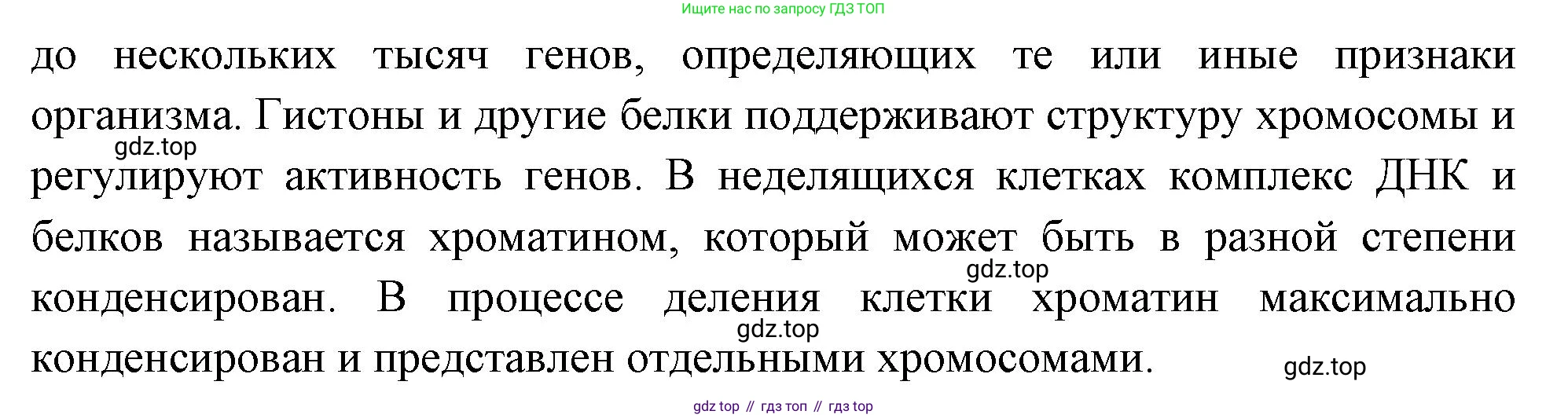 ГДЗ Биология, 10 класс Учебник, авторы: Пасечник Владимир Васильевич, Каменский Андрей Александрович, Рубцов Александр Михайлович, Швецов Глеб Геннадьевич, Абовян Леван Арташесович, Гапонюк Зоя Георгиевна, издательство Просвещение, Москва, 2024, коричневого цвета, Часть 1, страница 227, номер 5, Решение (продолжение 2)