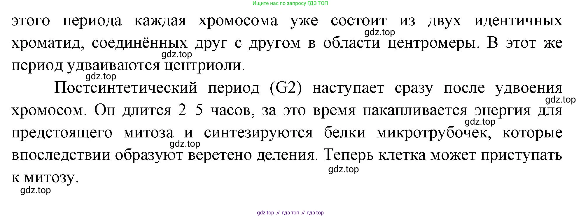 ГДЗ Биология, 10 класс Учебник, авторы: Пасечник Владимир Васильевич, Каменский Андрей Александрович, Рубцов Александр Михайлович, Швецов Глеб Геннадьевич, Абовян Леван Арташесович, Гапонюк Зоя Георгиевна, издательство Просвещение, Москва, 2024, коричневого цвета, Часть 1, страница 232, номер 2, Решение (продолжение 2)
