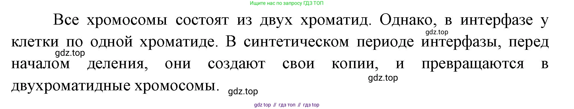 ГДЗ Биология, 10 класс Учебник, авторы: Пасечник Владимир Васильевич, Каменский Андрей Александрович, Рубцов Александр Михайлович, Швецов Глеб Геннадьевич, Абовян Леван Арташесович, Гапонюк Зоя Георгиевна, издательство Просвещение, Москва, 2024, коричневого цвета, Часть 1, страница 241, номер 5, Решение (продолжение 2)