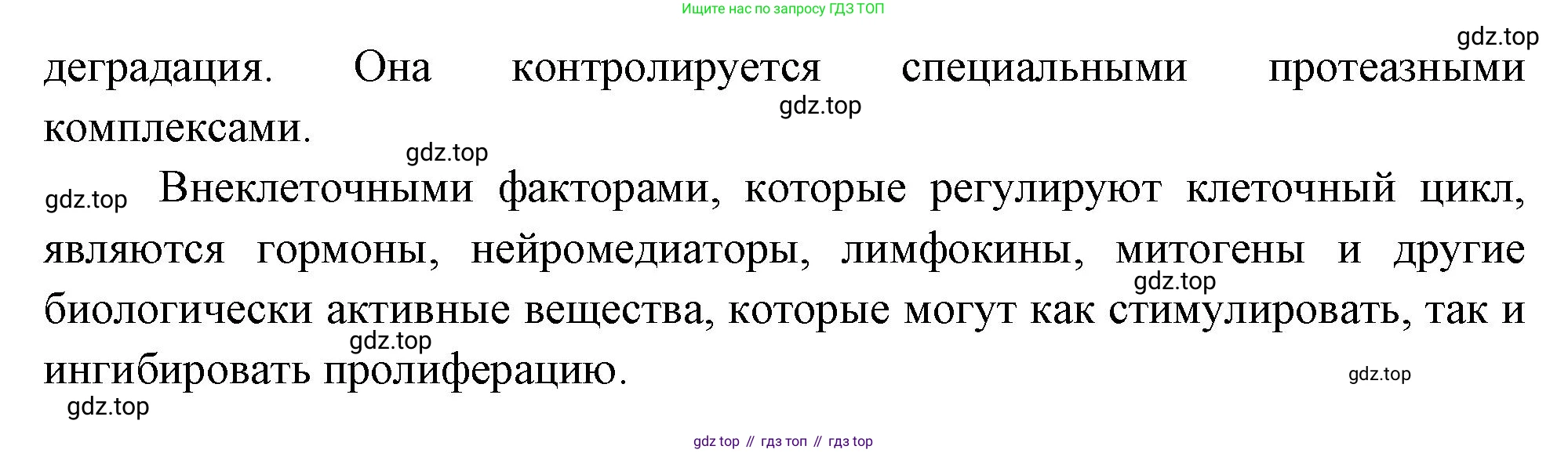ГДЗ Биология, 10 класс Учебник, авторы: Пасечник Владимир Васильевич, Каменский Андрей Александрович, Рубцов Александр Михайлович, Швецов Глеб Геннадьевич, Абовян Леван Арташесович, Гапонюк Зоя Георгиевна, издательство Просвещение, Москва, 2024, коричневого цвета, Часть 1, страница 249, номер 1, Решение (продолжение 2)