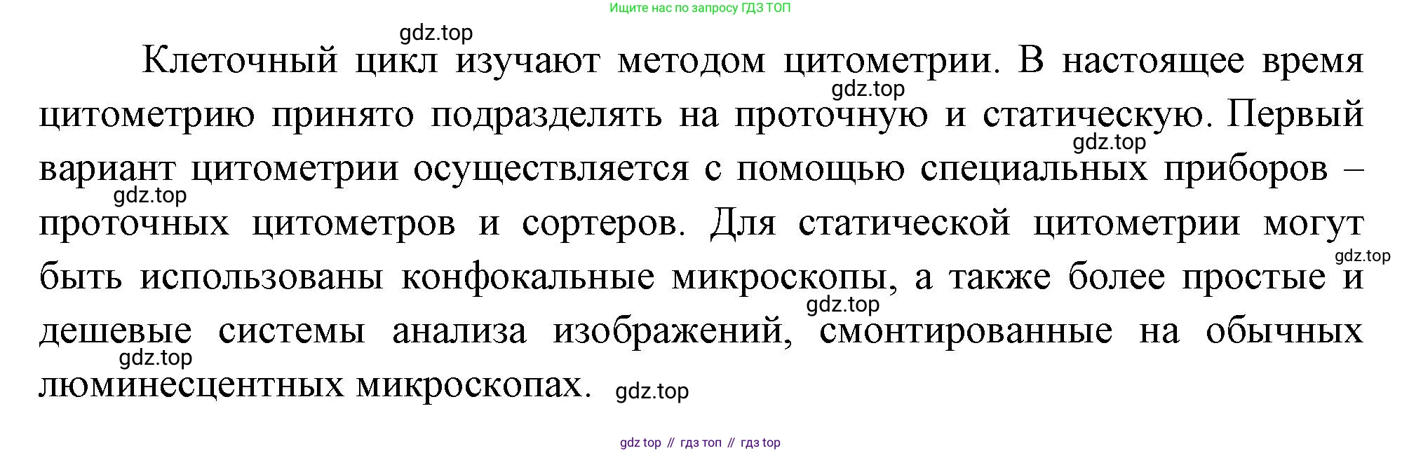 ГДЗ Биология, 10 класс Учебник, авторы: Пасечник Владимир Васильевич, Каменский Андрей Александрович, Рубцов Александр Михайлович, Швецов Глеб Геннадьевич, Абовян Леван Арташесович, Гапонюк Зоя Георгиевна, издательство Просвещение, Москва, 2024, коричневого цвета, Часть 1, страница 251, номер 5, Решение (продолжение 2)