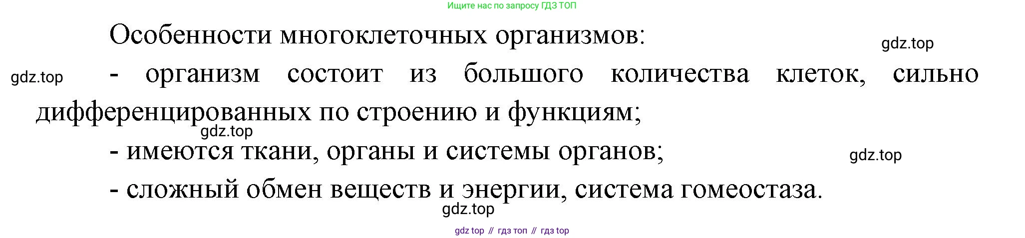 ГДЗ Биология, 10 класс Учебник, авторы: Пасечник Владимир Васильевич, Каменский Андрей Александрович, Рубцов Александр Михайлович, Швецов Глеб Геннадьевич, Абовян Леван Арташесович, Гапонюк Зоя Георгиевна, издательство Просвещение, Москва, 2024, коричневого цвета, Часть 2, страница 10, номер 3, Решение (продолжение 2)