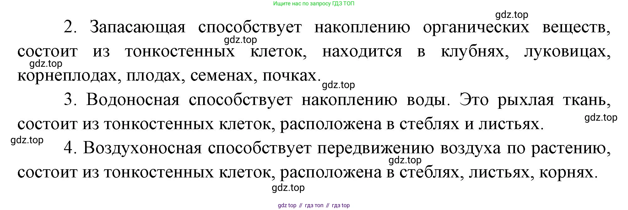 ГДЗ Биология, 10 класс Учебник, авторы: Пасечник Владимир Васильевич, Каменский Андрей Александрович, Рубцов Александр Михайлович, Швецов Глеб Геннадьевич, Абовян Леван Арташесович, Гапонюк Зоя Георгиевна, издательство Просвещение, Москва, 2024, коричневого цвета, Часть 2, страница 14, номер 1, Решение (продолжение 3)