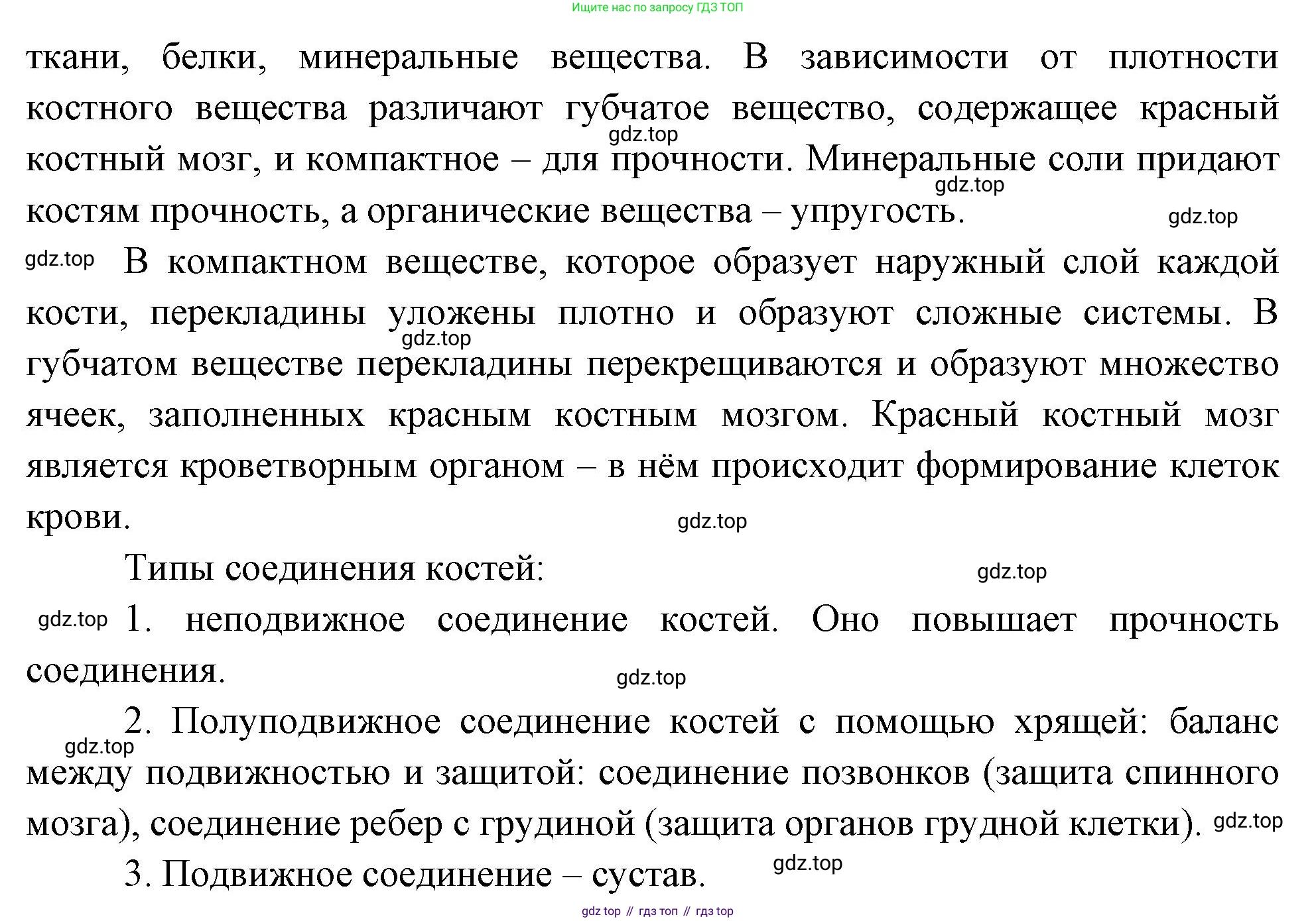ГДЗ Биология, 10 класс Учебник, авторы: Пасечник Владимир Васильевич, Каменский Андрей Александрович, Рубцов Александр Михайлович, Швецов Глеб Геннадьевич, Абовян Леван Арташесович, Гапонюк Зоя Георгиевна, издательство Просвещение, Москва, 2024, коричневого цвета, Часть 2, страница 32, номер 2, Решение (продолжение 2)