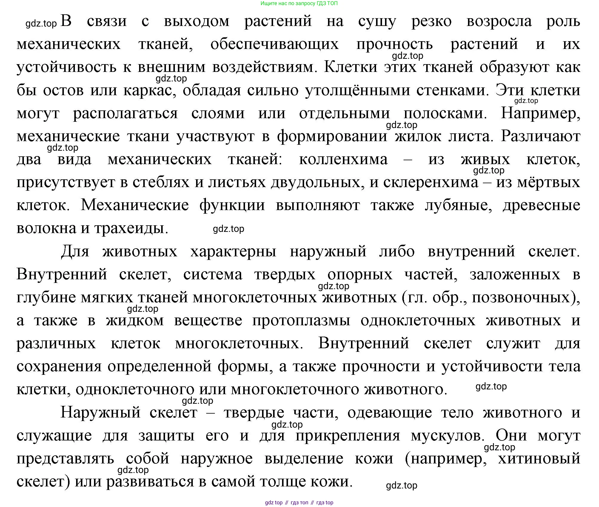 ГДЗ Биология, 10 класс Учебник, авторы: Пасечник Владимир Васильевич, Каменский Андрей Александрович, Рубцов Александр Михайлович, Швецов Глеб Геннадьевич, Абовян Леван Арташесович, Гапонюк Зоя Георгиевна, издательство Просвещение, Москва, 2024, коричневого цвета, Часть 2, страница 32, номер 4, Решение (продолжение 2)