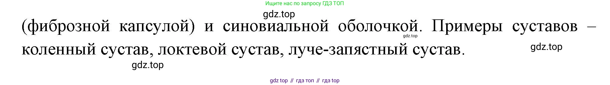 ГДЗ Биология, 10 класс Учебник, авторы: Пасечник Владимир Васильевич, Каменский Андрей Александрович, Рубцов Александр Михайлович, Швецов Глеб Геннадьевич, Абовян Леван Арташесович, Гапонюк Зоя Георгиевна, издательство Просвещение, Москва, 2024, коричневого цвета, Часть 2, страница 32, номер 5, Решение (продолжение 2)
