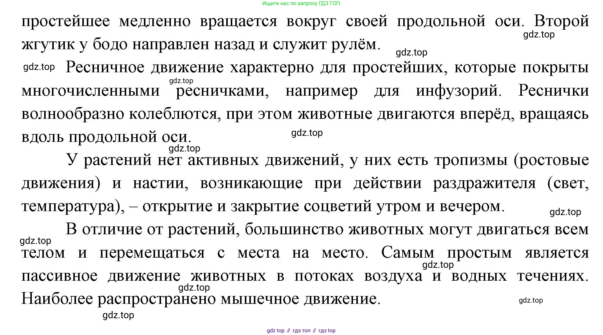 ГДЗ Биология, 10 класс Учебник, авторы: Пасечник Владимир Васильевич, Каменский Андрей Александрович, Рубцов Александр Михайлович, Швецов Глеб Геннадьевич, Абовян Леван Арташесович, Гапонюк Зоя Георгиевна, издательство Просвещение, Москва, 2024, коричневого цвета, Часть 2, страница 40, номер 1, Решение (продолжение 2)