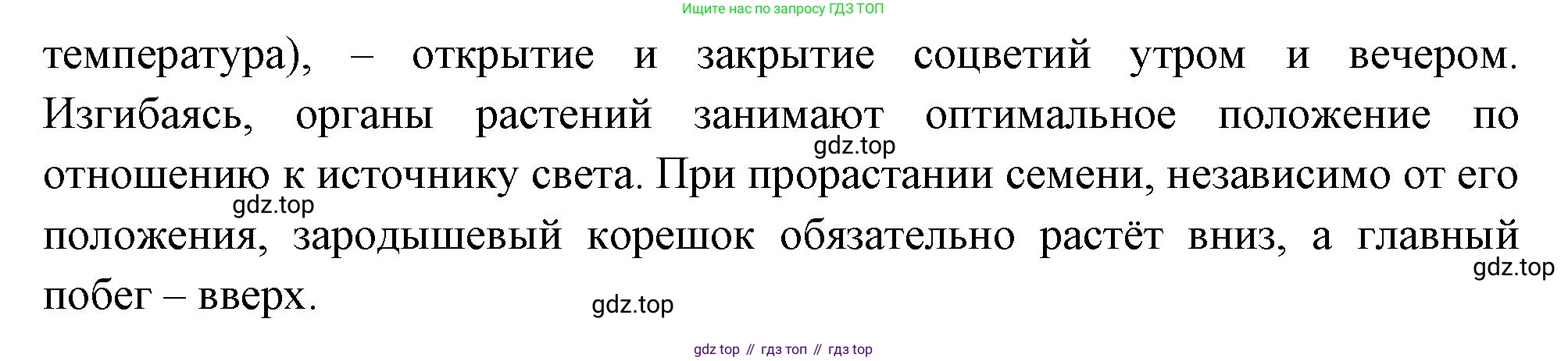 ГДЗ Биология, 10 класс Учебник, авторы: Пасечник Владимир Васильевич, Каменский Андрей Александрович, Рубцов Александр Михайлович, Швецов Глеб Геннадьевич, Абовян Леван Арташесович, Гапонюк Зоя Георгиевна, издательство Просвещение, Москва, 2024, коричневого цвета, Часть 2, страница 40, номер 4, Решение (продолжение 2)