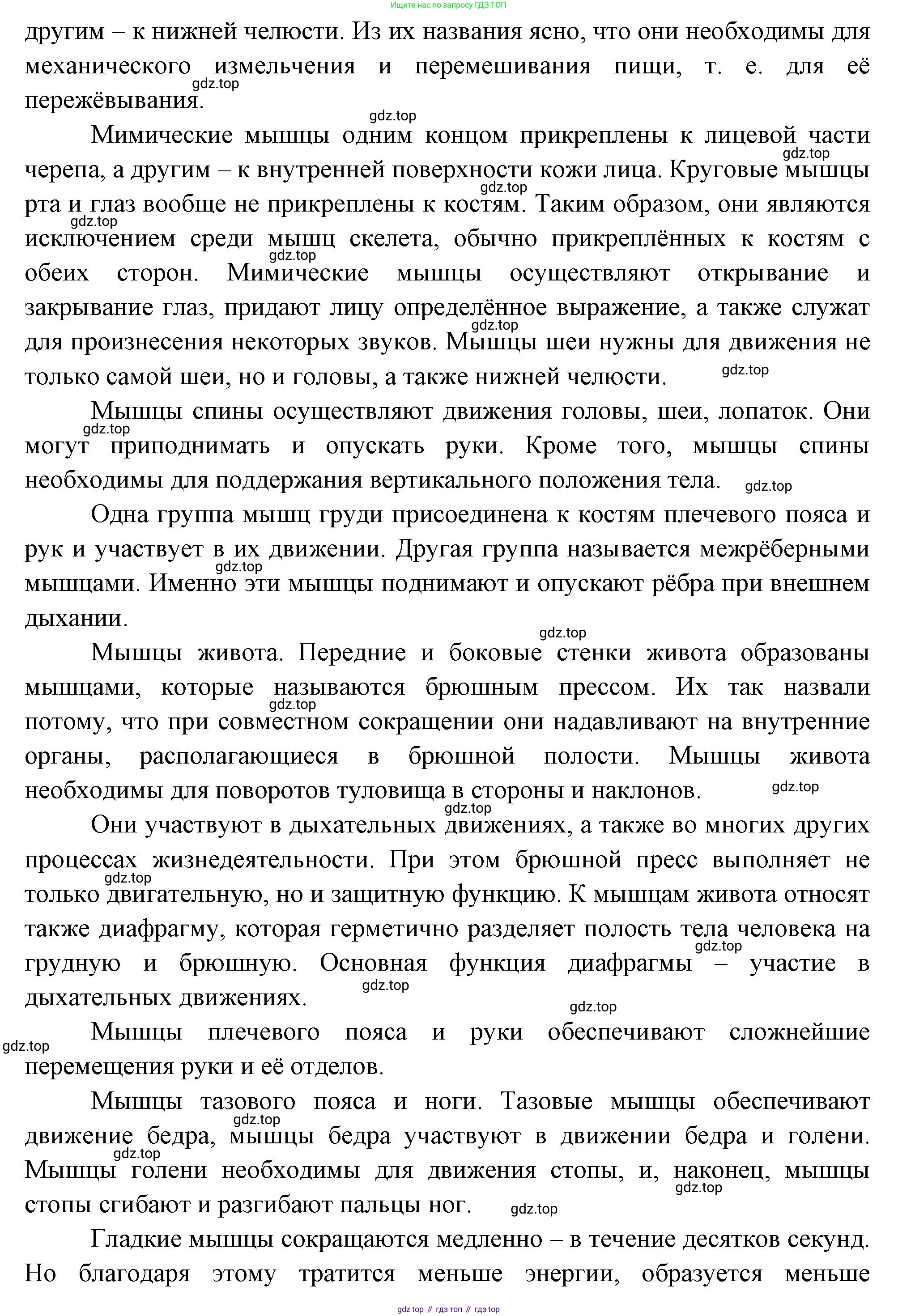 ГДЗ Биология, 10 класс Учебник, авторы: Пасечник Владимир Васильевич, Каменский Андрей Александрович, Рубцов Александр Михайлович, Швецов Глеб Геннадьевич, Абовян Леван Арташесович, Гапонюк Зоя Георгиевна, издательство Просвещение, Москва, 2024, коричневого цвета, Часть 2, страница 40, номер 7, Решение (продолжение 2)