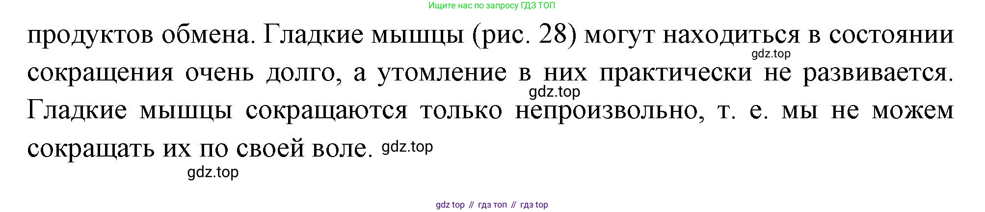 ГДЗ Биология, 10 класс Учебник, авторы: Пасечник Владимир Васильевич, Каменский Андрей Александрович, Рубцов Александр Михайлович, Швецов Глеб Геннадьевич, Абовян Леван Арташесович, Гапонюк Зоя Георгиевна, издательство Просвещение, Москва, 2024, коричневого цвета, Часть 2, страница 40, номер 7, Решение (продолжение 3)