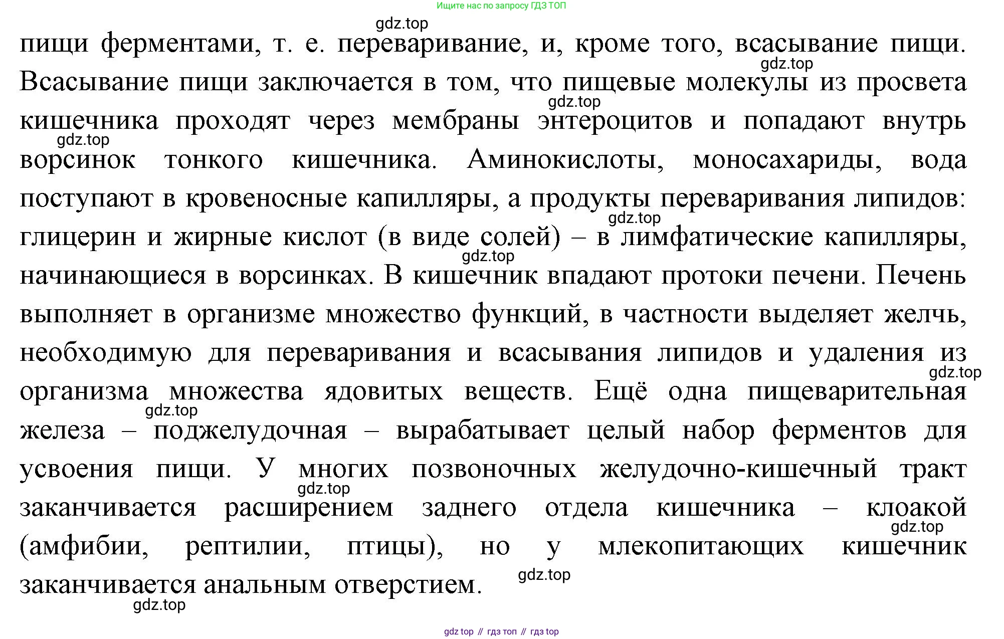 ГДЗ Биология, 10 класс Учебник, авторы: Пасечник Владимир Васильевич, Каменский Андрей Александрович, Рубцов Александр Михайлович, Швецов Глеб Геннадьевич, Абовян Леван Арташесович, Гапонюк Зоя Георгиевна, издательство Просвещение, Москва, 2024, коричневого цвета, Часть 2, страница 48, номер 6, Решение (продолжение 2)