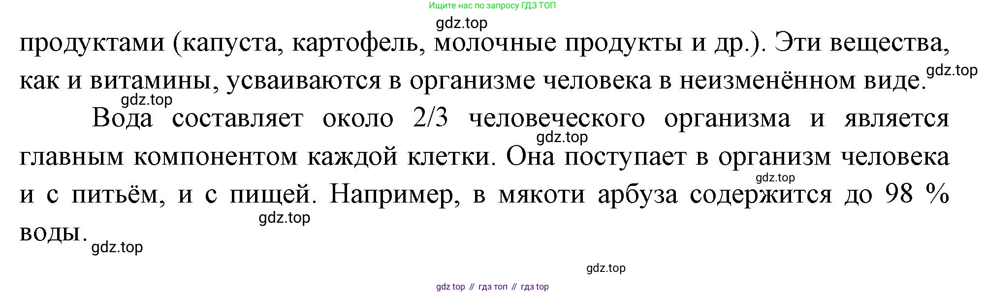 ГДЗ Биология, 10 класс Учебник, авторы: Пасечник Владимир Васильевич, Каменский Андрей Александрович, Рубцов Александр Михайлович, Швецов Глеб Геннадьевич, Абовян Леван Арташесович, Гапонюк Зоя Георгиевна, издательство Просвещение, Москва, 2024, коричневого цвета, Часть 2, страница 48, номер 9, Решение (продолжение 2)