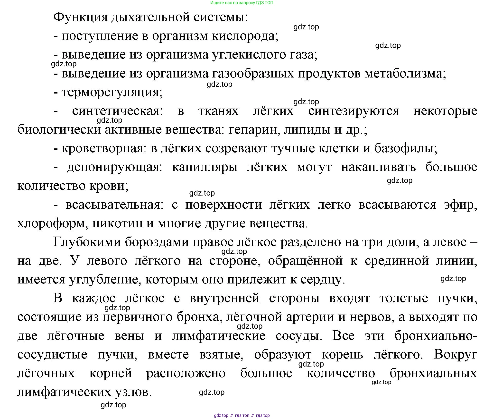 ГДЗ Биология, 10 класс Учебник, авторы: Пасечник Владимир Васильевич, Каменский Андрей Александрович, Рубцов Александр Михайлович, Швецов Глеб Геннадьевич, Абовян Леван Арташесович, Гапонюк Зоя Георгиевна, издательство Просвещение, Москва, 2024, коричневого цвета, Часть 2, страница 56, номер 5, Решение (продолжение 2)