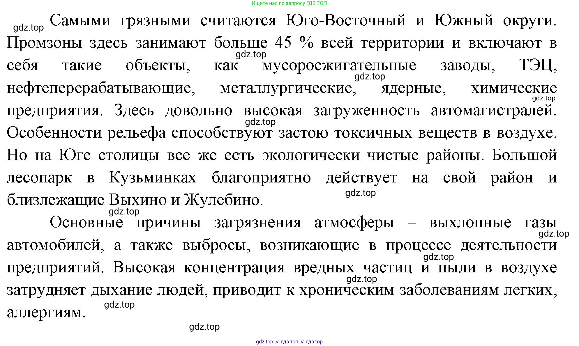 ГДЗ Биология, 10 класс Учебник, авторы: Пасечник Владимир Васильевич, Каменский Андрей Александрович, Рубцов Александр Михайлович, Швецов Глеб Геннадьевич, Абовян Леван Арташесович, Гапонюк Зоя Георгиевна, издательство Просвещение, Москва, 2024, коричневого цвета, Часть 2, страница 56, номер 7, Решение (продолжение 2)