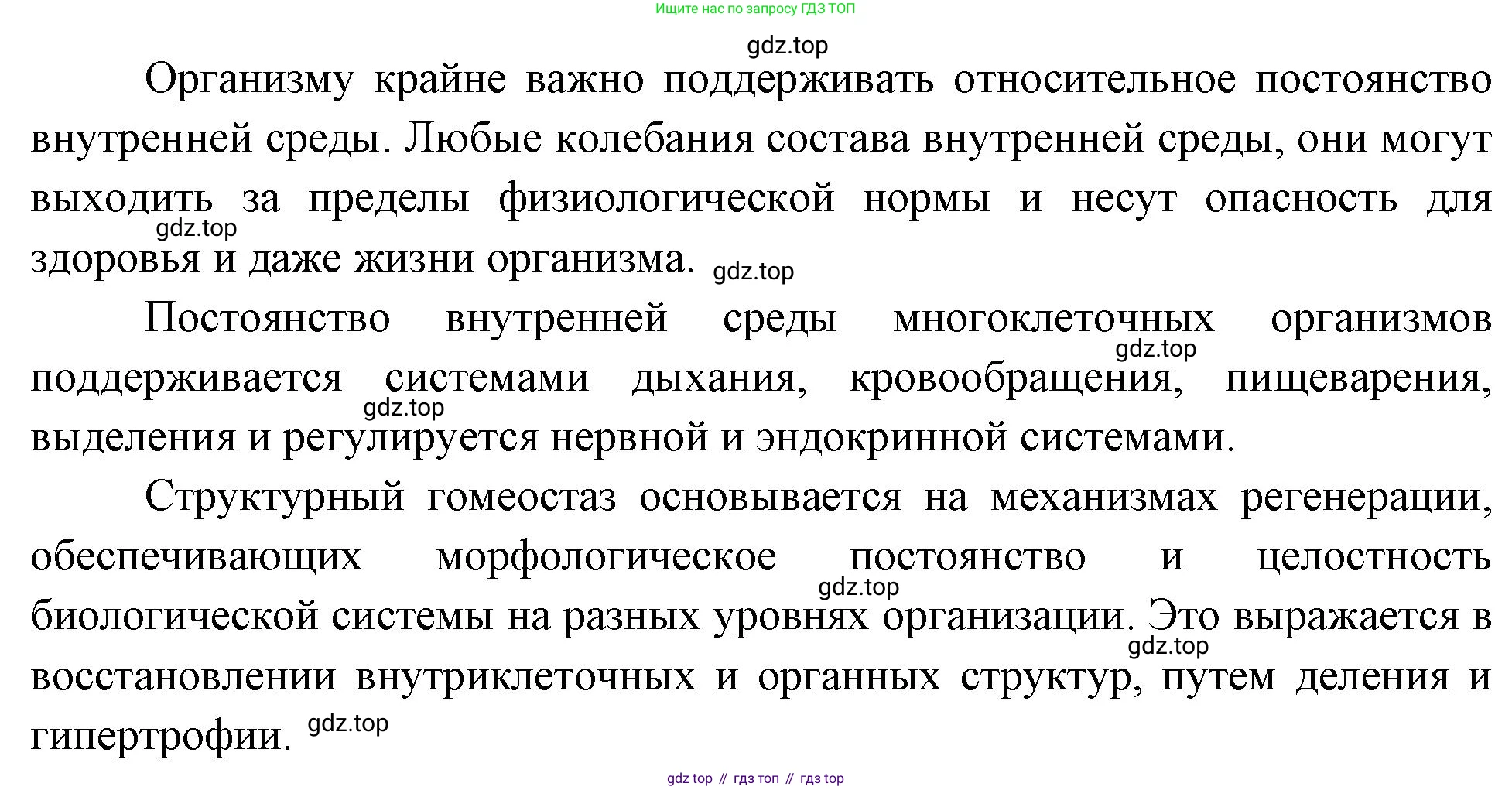ГДЗ Биология, 10 класс Учебник, авторы: Пасечник Владимир Васильевич, Каменский Андрей Александрович, Рубцов Александр Михайлович, Швецов Глеб Геннадьевич, Абовян Леван Арташесович, Гапонюк Зоя Георгиевна, издательство Просвещение, Москва, 2024, коричневого цвета, Часть 2, страница 66, номер 4, Решение (продолжение 2)