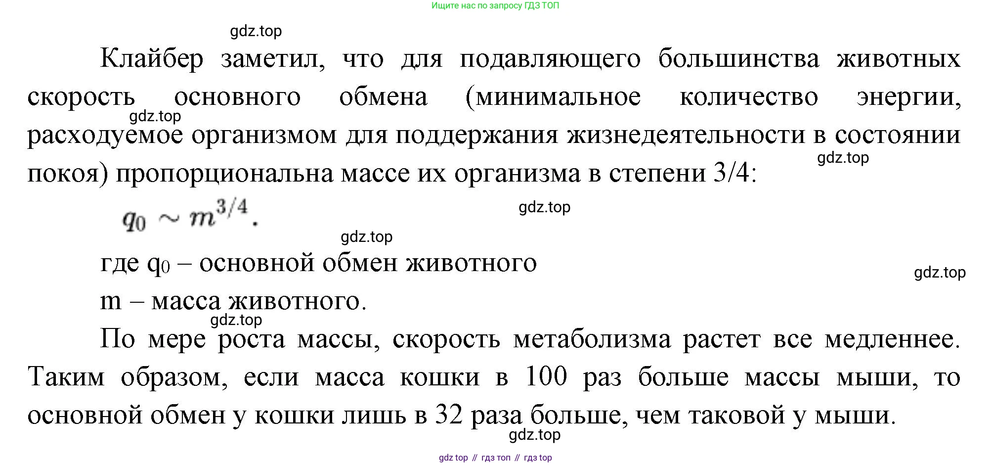 ГДЗ Биология, 10 класс Учебник, авторы: Пасечник Владимир Васильевич, Каменский Андрей Александрович, Рубцов Александр Михайлович, Швецов Глеб Геннадьевич, Абовян Леван Арташесович, Гапонюк Зоя Георгиевна, издательство Просвещение, Москва, 2024, коричневого цвета, Часть 2, страница 67, номер 2, Решение (продолжение 2)