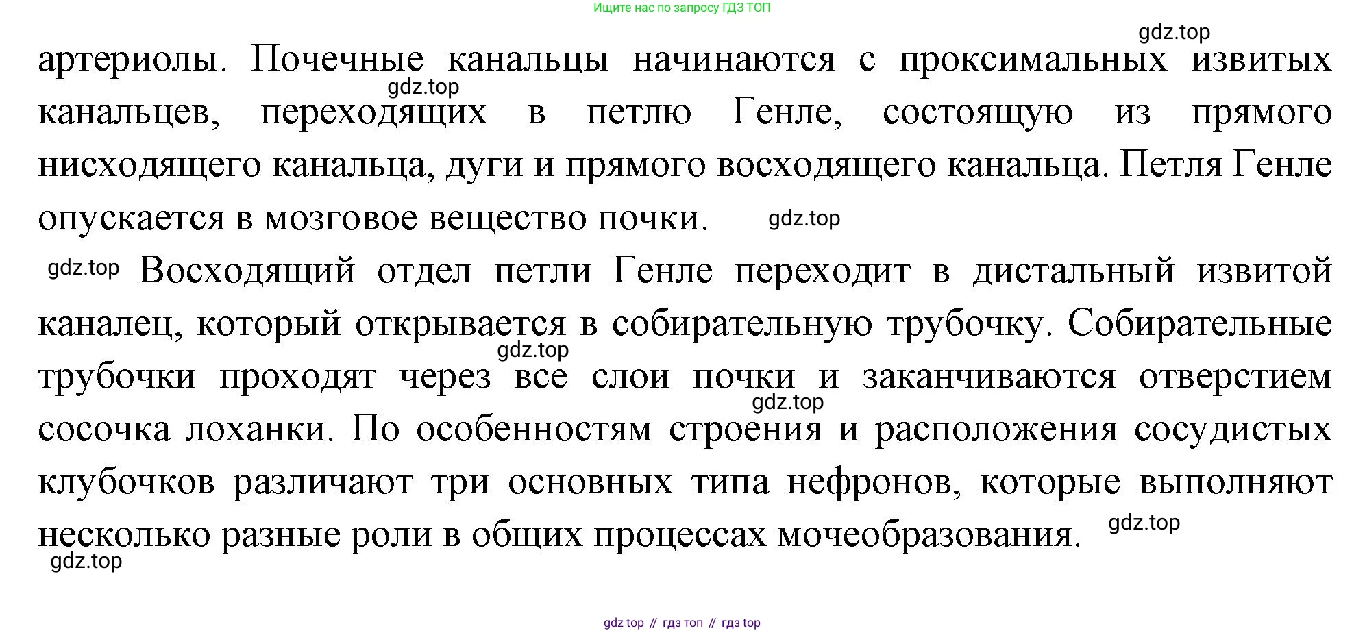 ГДЗ Биология, 10 класс Учебник, авторы: Пасечник Владимир Васильевич, Каменский Андрей Александрович, Рубцов Александр Михайлович, Швецов Глеб Геннадьевич, Абовян Леван Арташесович, Гапонюк Зоя Георгиевна, издательство Просвещение, Москва, 2024, коричневого цвета, Часть 2, страница 73, номер 2, Решение (продолжение 2)