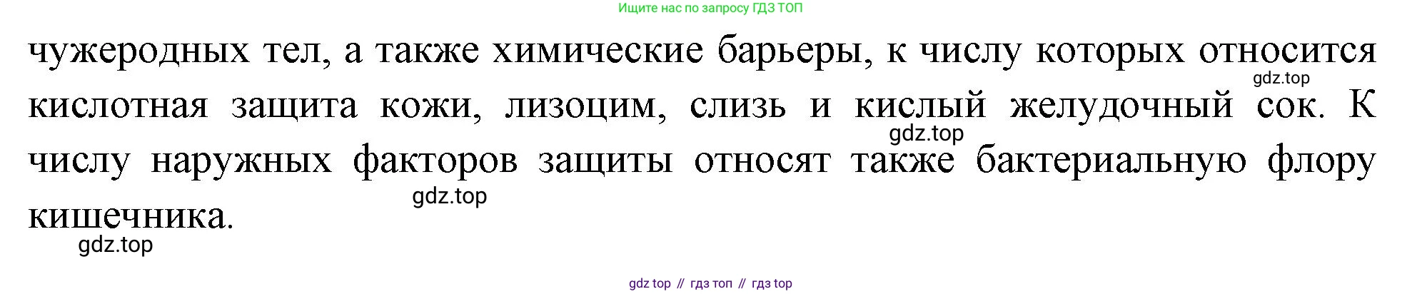 ГДЗ Биология, 10 класс Учебник, авторы: Пасечник Владимир Васильевич, Каменский Андрей Александрович, Рубцов Александр Михайлович, Швецов Глеб Геннадьевич, Абовян Леван Арташесович, Гапонюк Зоя Георгиевна, издательство Просвещение, Москва, 2024, коричневого цвета, Часть 2, страница 80, номер 1, Решение (продолжение 2)